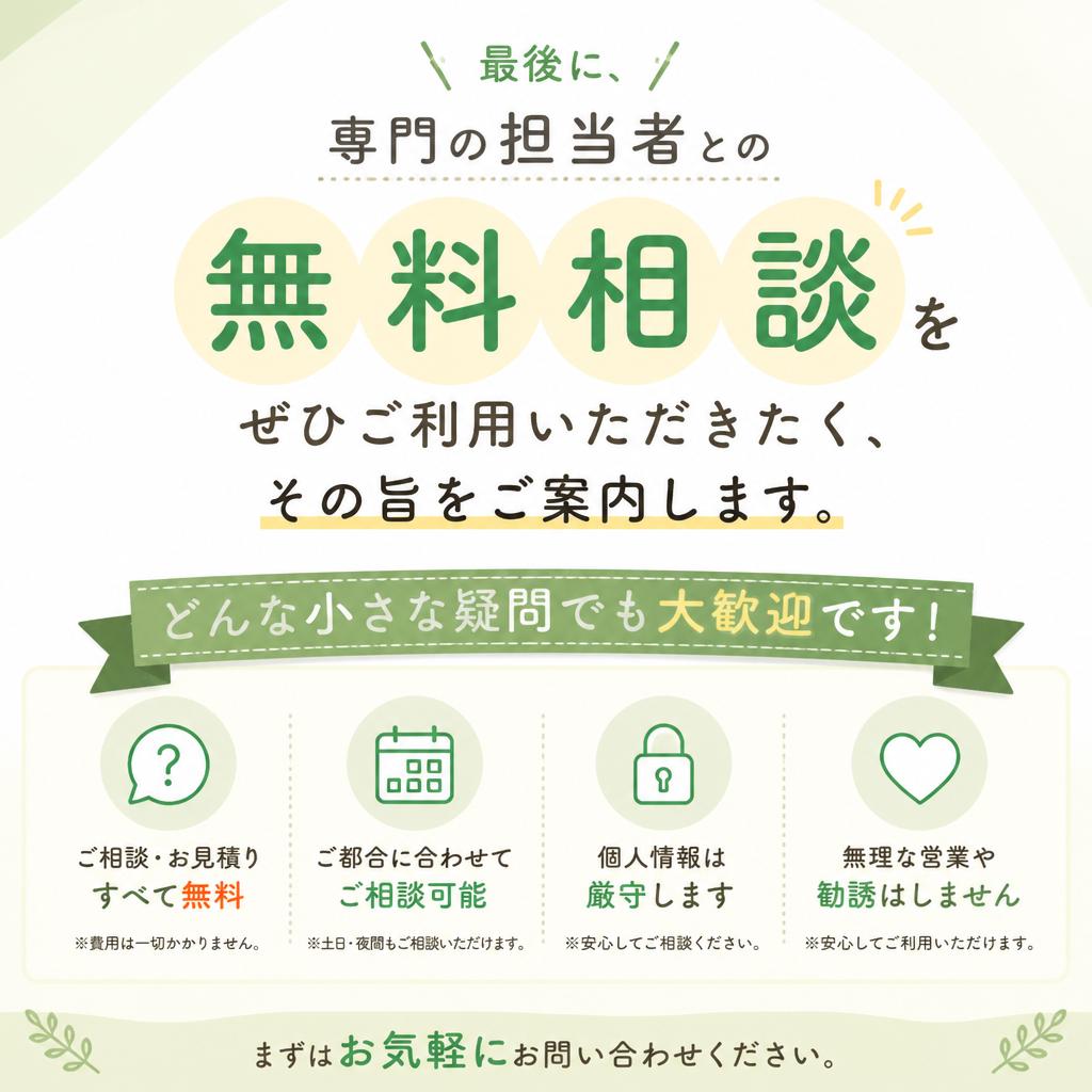 お気軽にお問い合わせを！