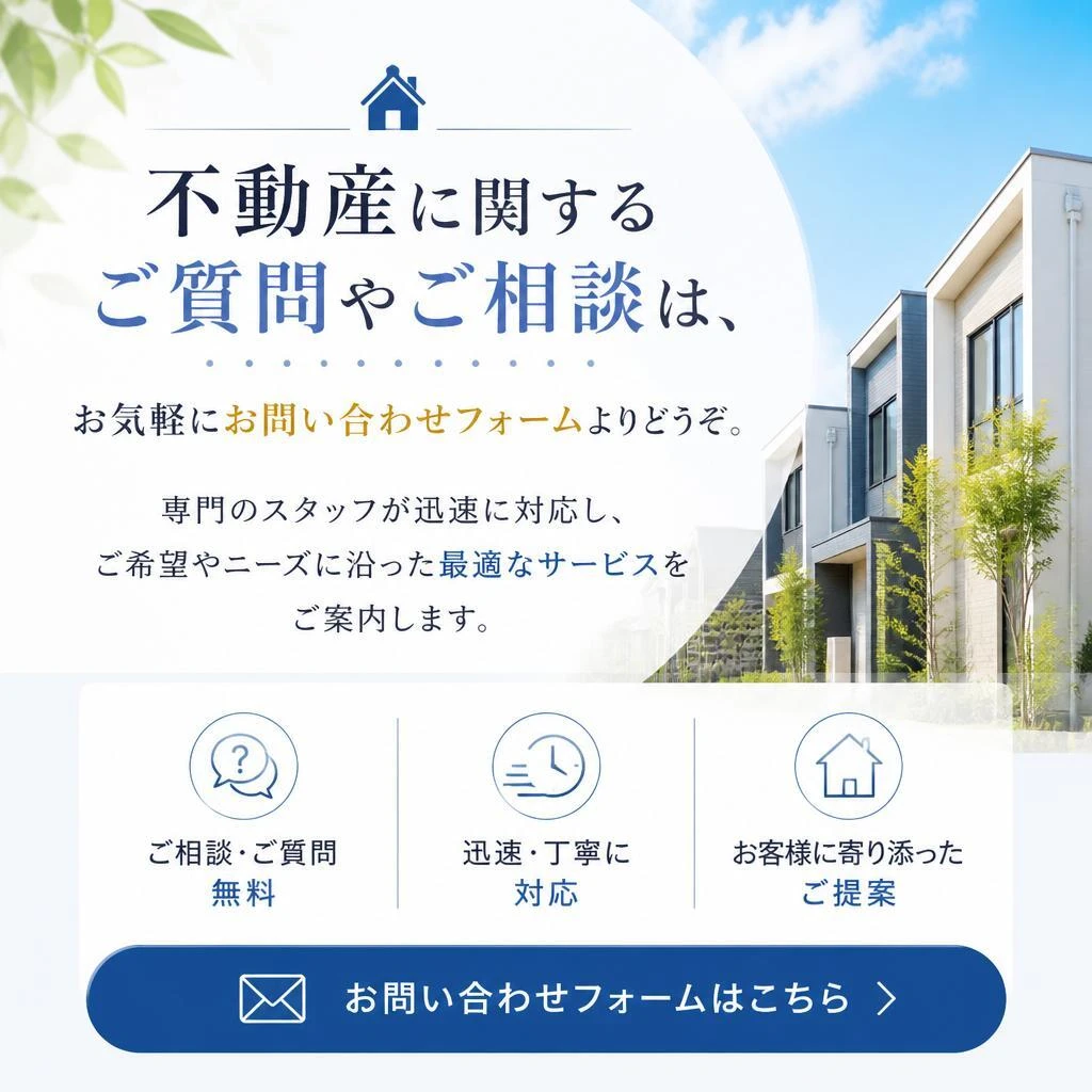 お気軽にお問い合わせください