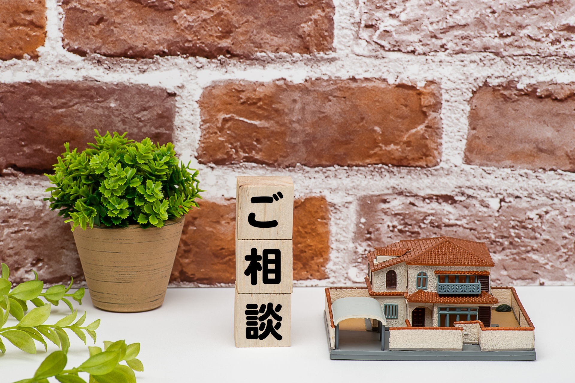 7. お問い合わせ・無料相談のご案内